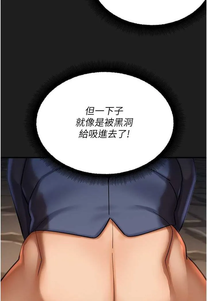 命运湿乐园 第38話-可以&hellip;吻妳嗎? 第83页