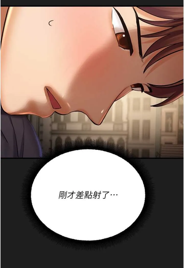 命运湿乐园 第38話-可以&hellip;吻妳嗎? 第110页