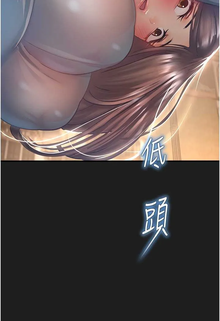 命运湿乐园 第38話-可以&hellip;吻妳嗎? 第2页