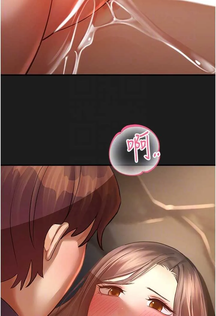 命运湿乐园 第38話-可以&hellip;吻妳嗎? 第77页