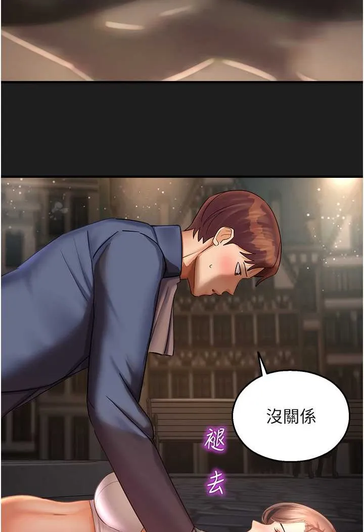 命运湿乐园 第38話-可以&hellip;吻妳嗎? 第53页