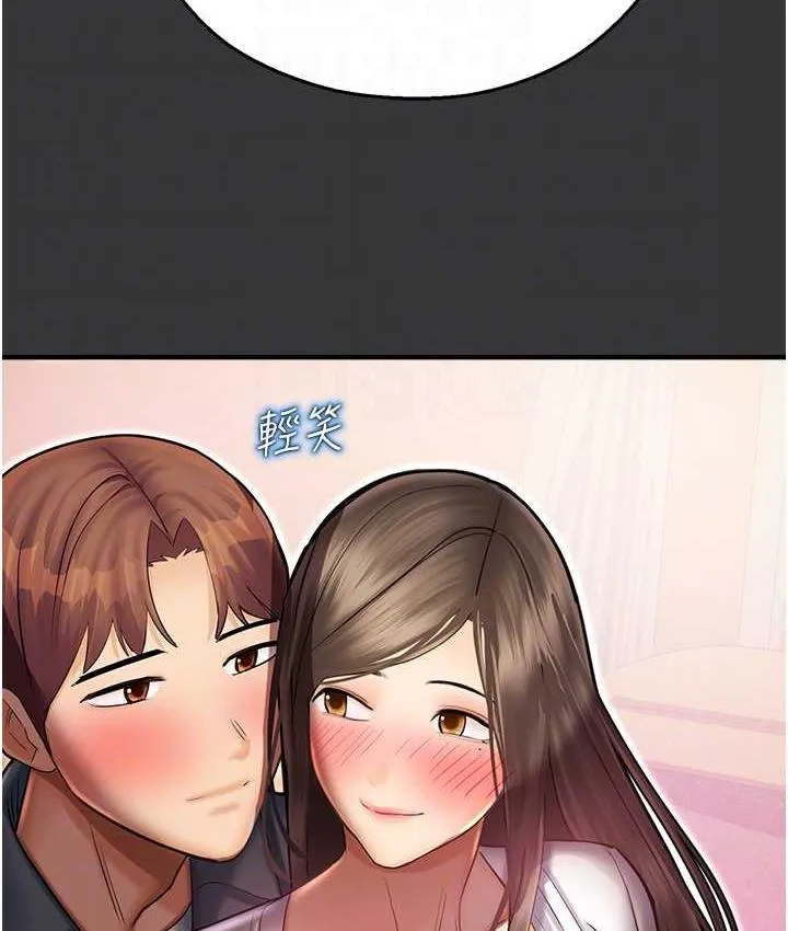 命运湿乐园 最終話-命運改寫後的樂園! 第104页