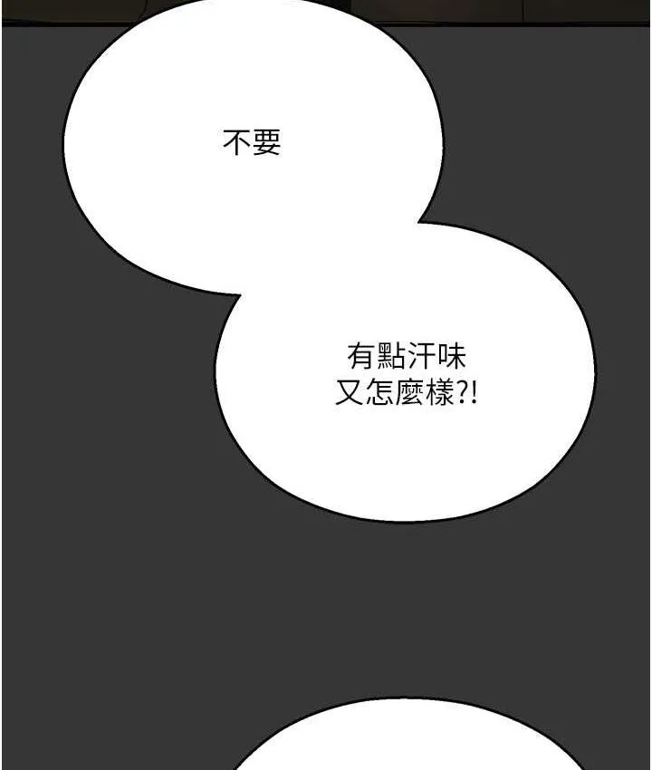 命运湿乐园 最終話-命運改寫後的樂園! 第24页
