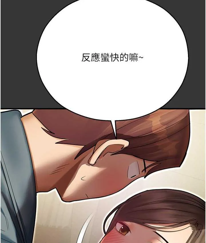命运湿乐园 最終話-命運改寫後的樂園! 第64页
