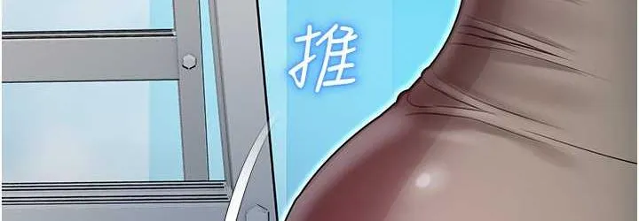 命运湿乐园 最終話-命運改寫後的樂園! 第144页