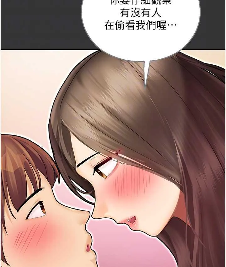 命运湿乐园 最終話-命運改寫後的樂園! 第70页