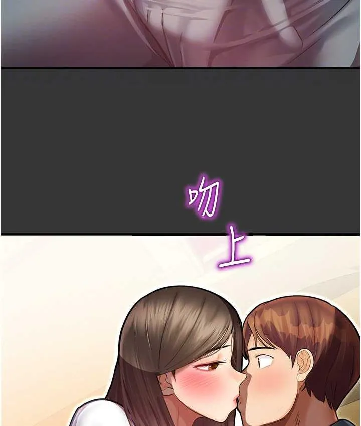 命运湿乐园 最終話-命運改寫後的樂園! 第33页