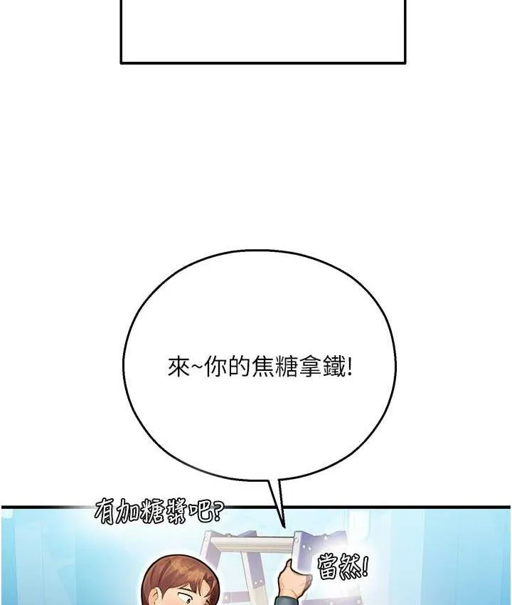 命运湿乐园 最終話-命運改寫後的樂園! 第149页