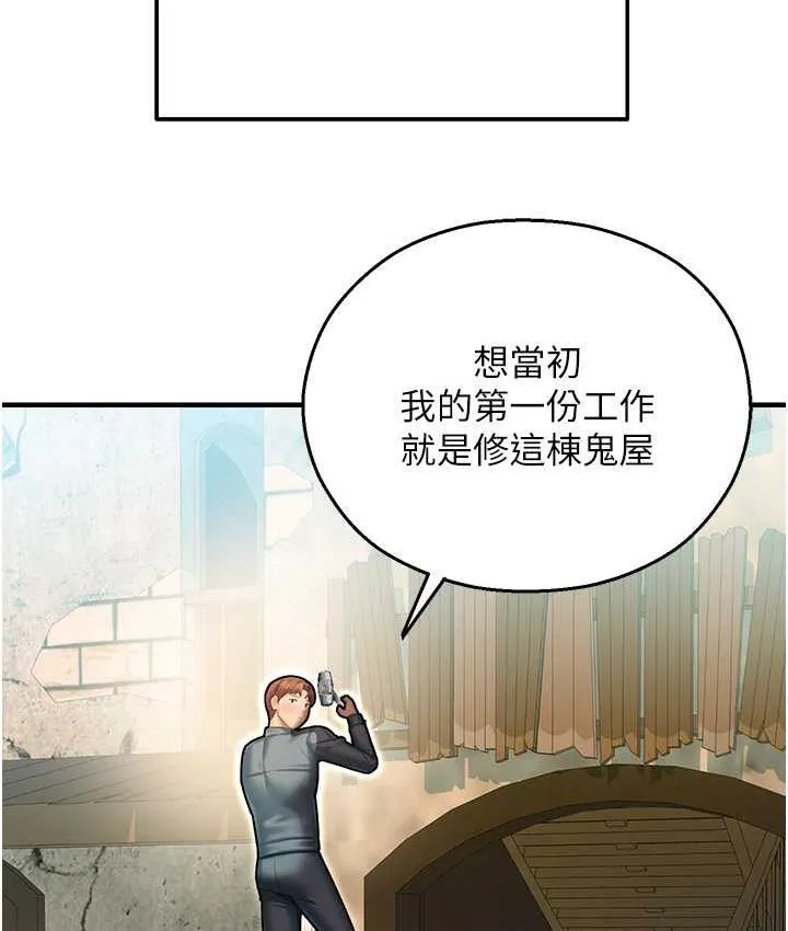 命运湿乐园 最終話-命運改寫後的樂園! 第137页