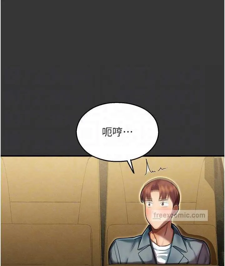 命运湿乐园 最終話-命運改寫後的樂園! 第42页