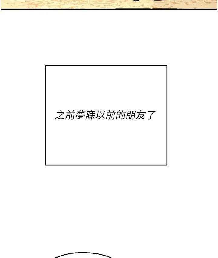 命运湿乐园 最終話-命運改寫後的樂園! 第151页