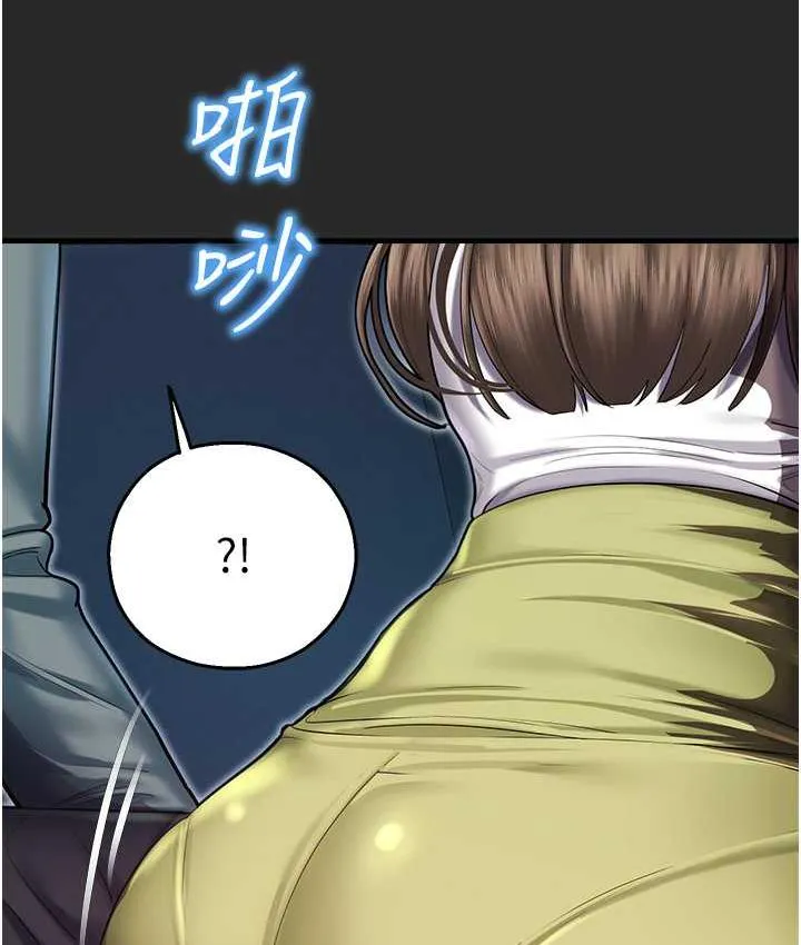 命运湿乐园 最終話-命運改寫後的樂園! 第8页