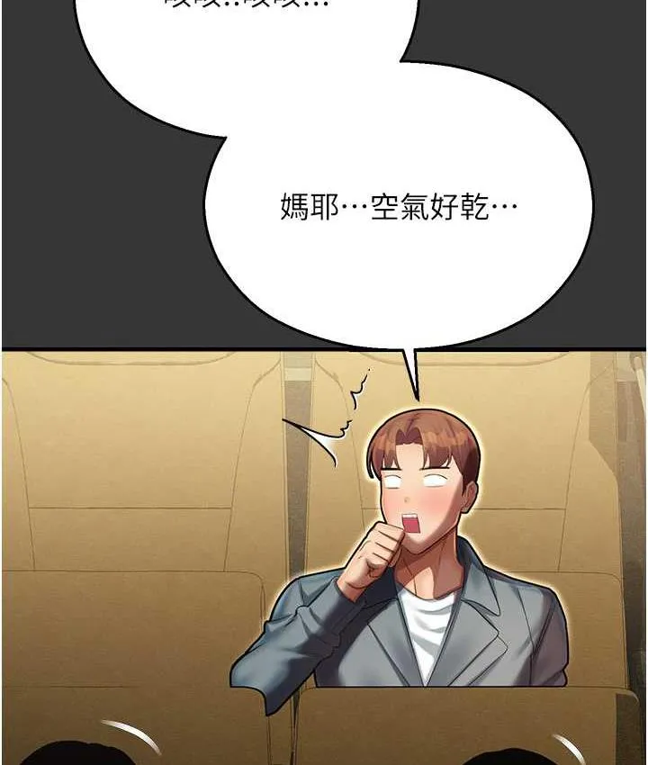 命运湿乐园 最終話-命運改寫後的樂園! 第62页