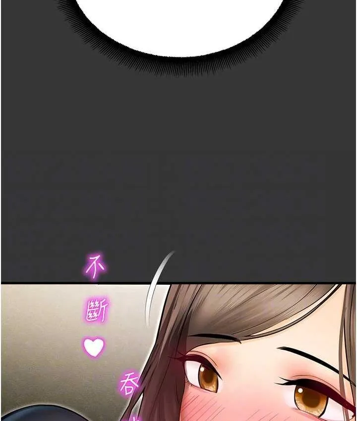 命运湿乐园 最終話-命運改寫後的樂園! 第54页
