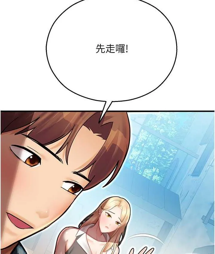 命运湿乐园 最終話-命運改寫後的樂園! 第177页