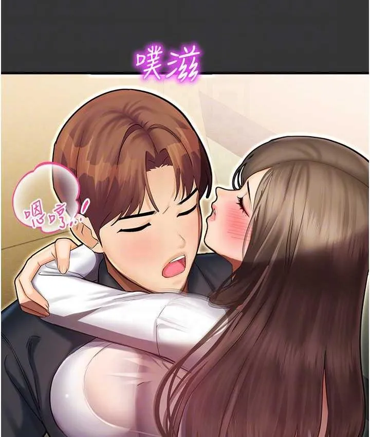 命运湿乐园 最終話-命運改寫後的樂園! 第76页