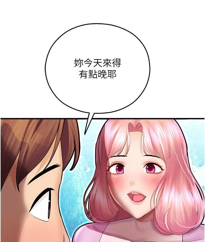 命运湿乐园 最終話-命運改寫後的樂園! 第164页