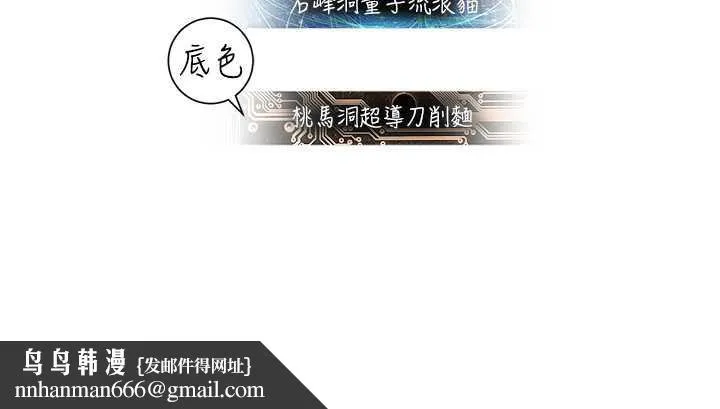 命运湿乐园 最終話-命運改寫後的樂園! 第208页