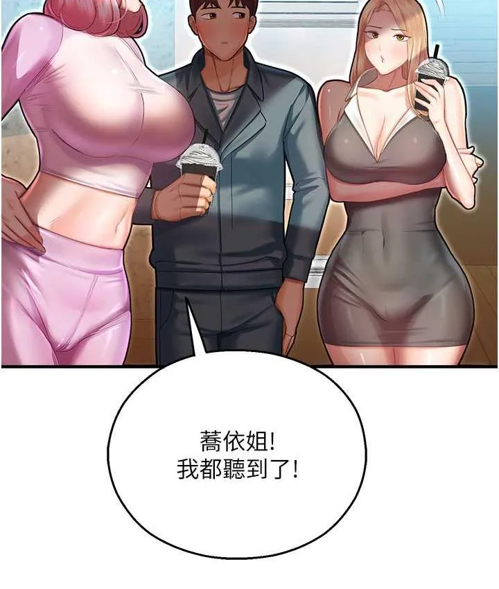 命运湿乐园 最終話-命運改寫後的樂園! 第163页