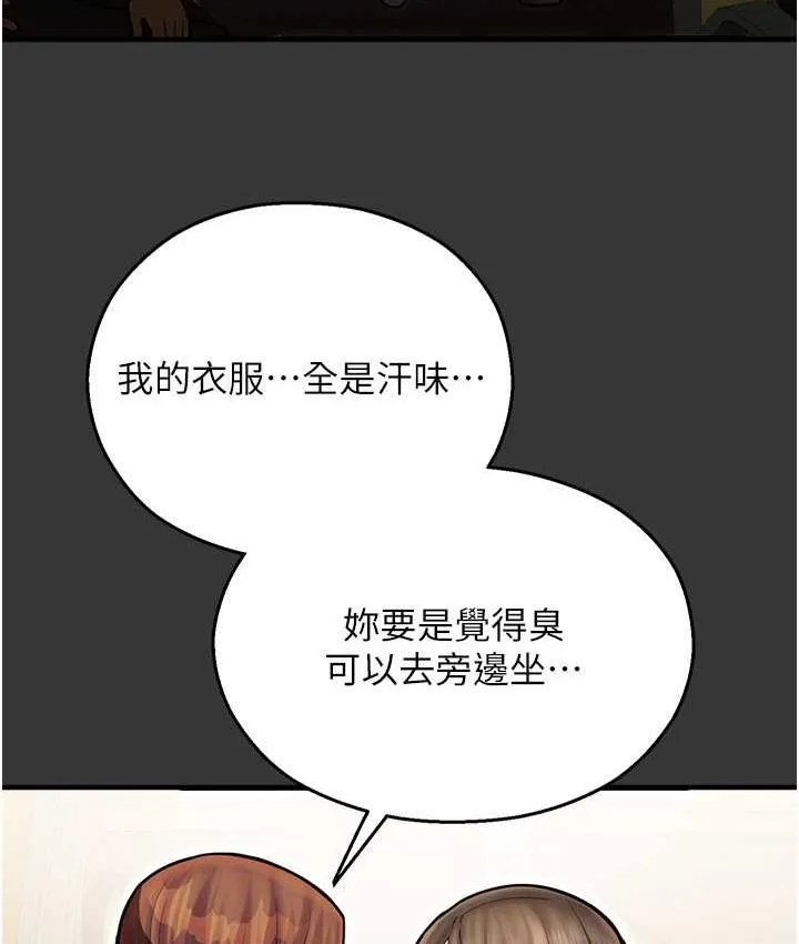 命运湿乐园 最終話-命運改寫後的樂園! 第22页