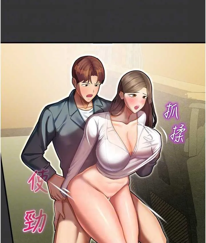 命运湿乐园 最終話-命運改寫後的樂園! 第90页