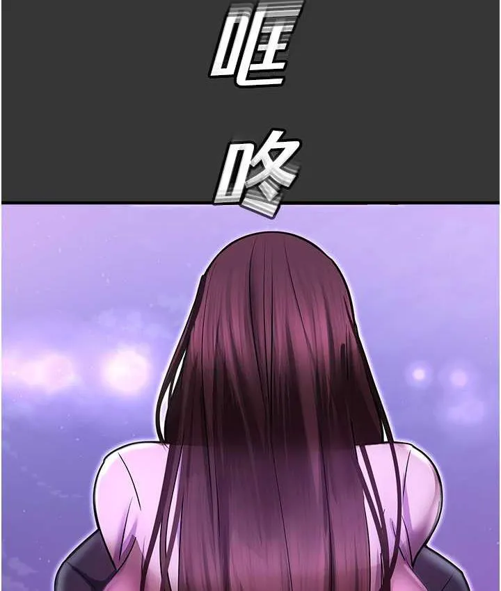 命运湿乐园 最終話-命運改寫後的樂園! 第193页