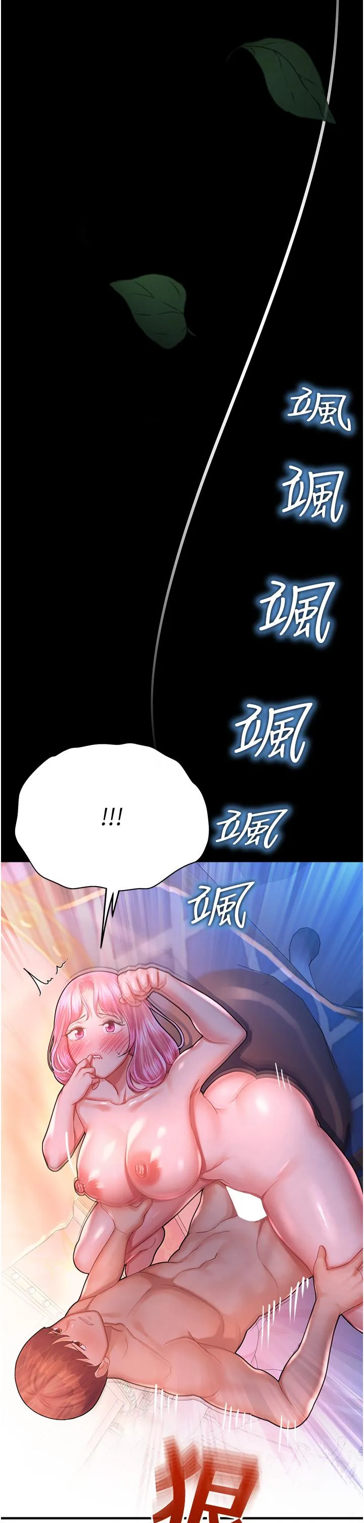 命运湿乐园 第19話-好害怕，但停不下來&hellip; 第44页