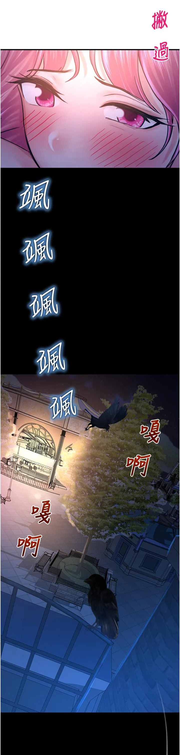 命运湿乐园 第19話-好害怕，但停不下來&hellip; 第43页