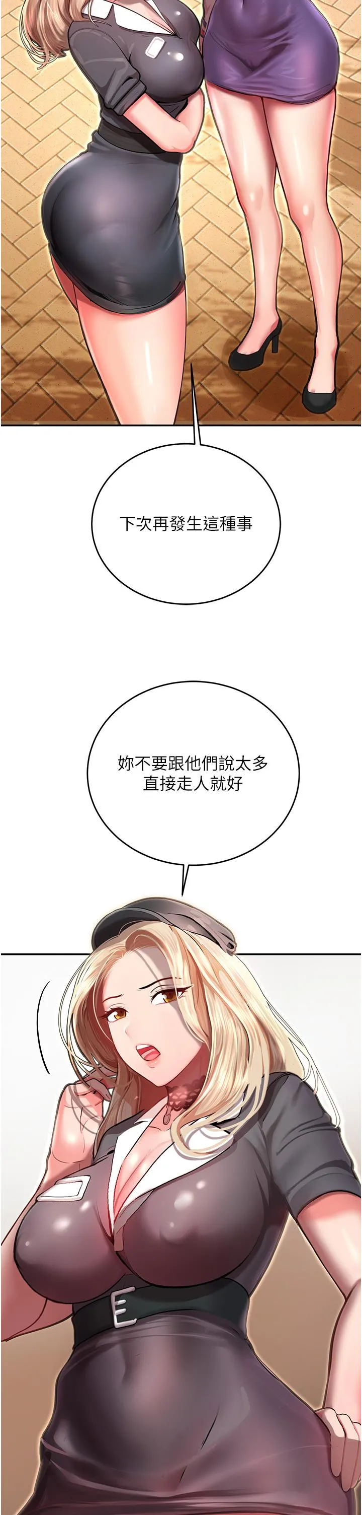 命运湿乐园 第1话-总是玩到湿答答的游乐园 第68页