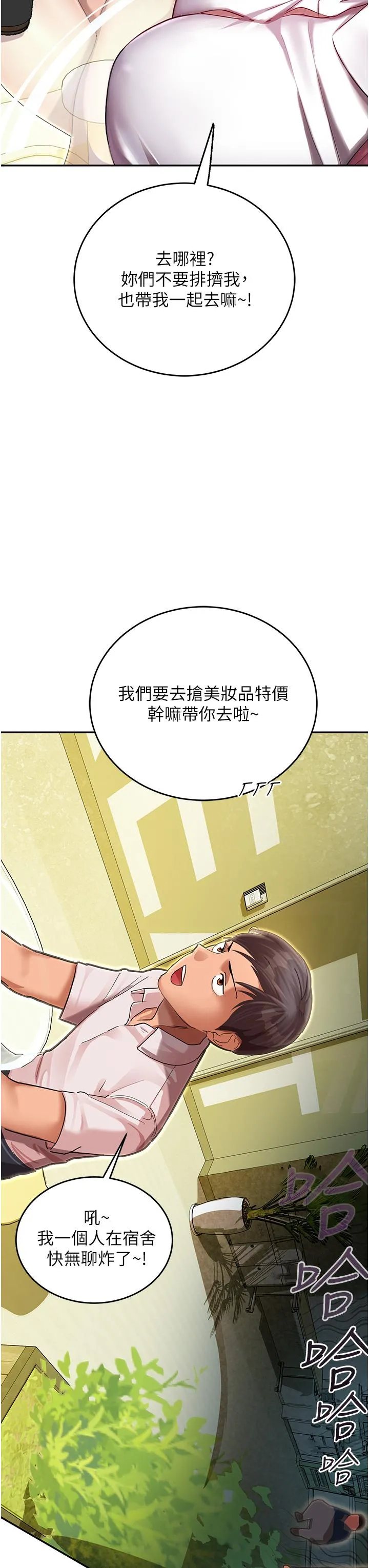 命运湿乐园 第1话-总是玩到湿答答的游乐园 第30页