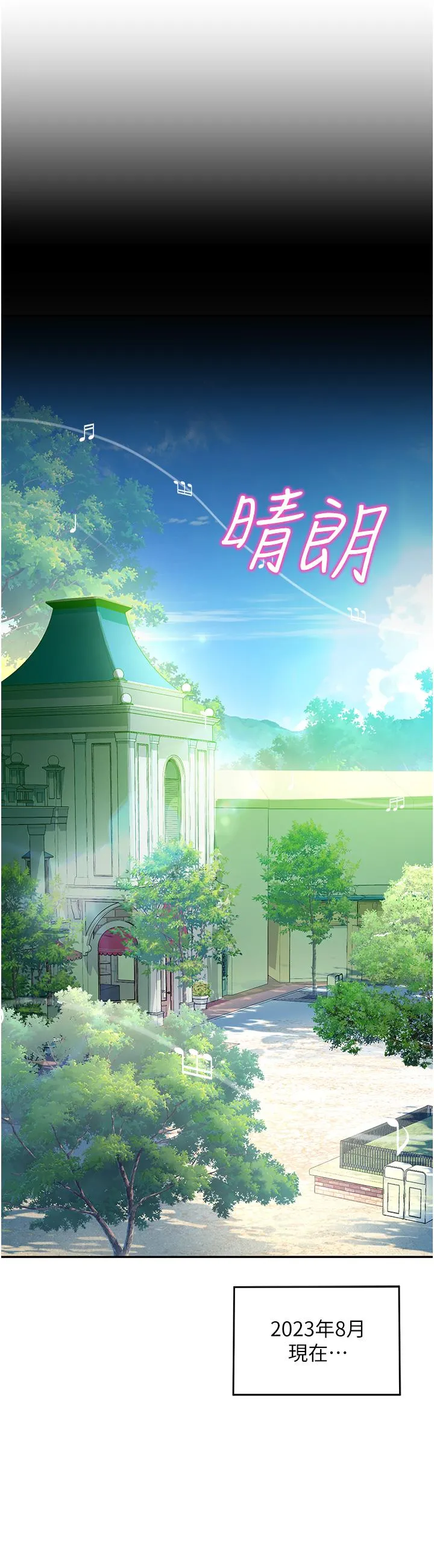 命运湿乐园 第1话-总是玩到湿答答的游乐园 第27页