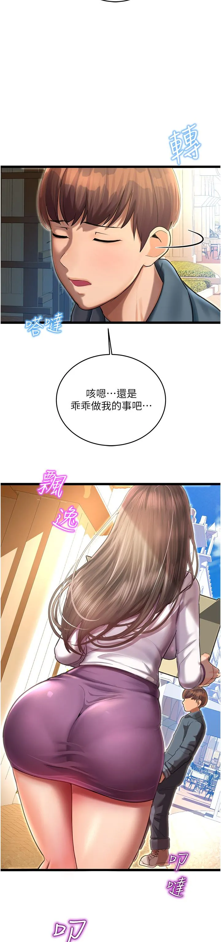 命运湿乐园 第1话-总是玩到湿答答的游乐园 第56页