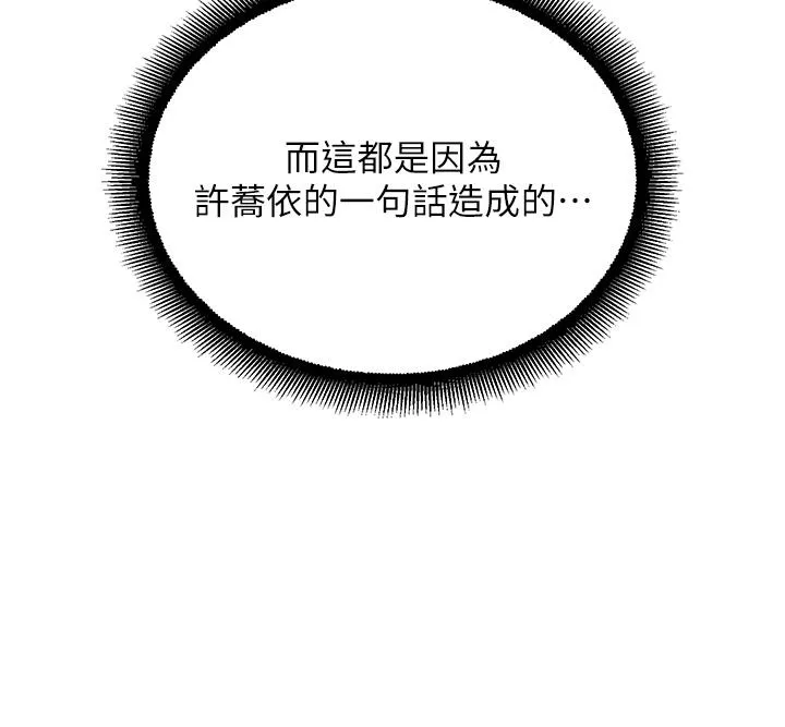 命运湿乐园 第1话-总是玩到湿答答的游乐园 第41页