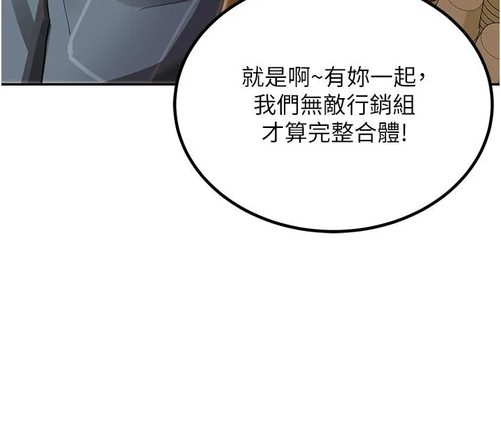 命运湿乐园 第1话-总是玩到湿答答的游乐园 第34页