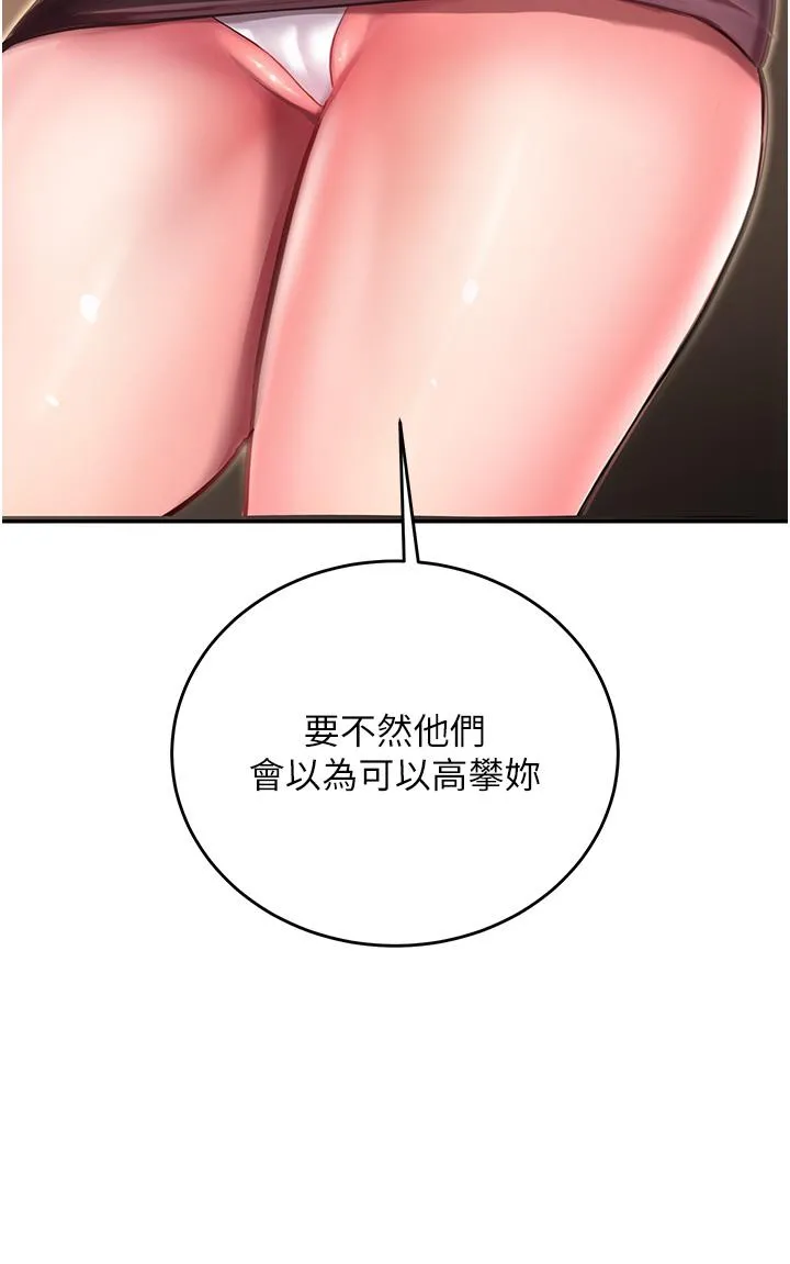 命运湿乐园 第1话-总是玩到湿答答的游乐园 第69页