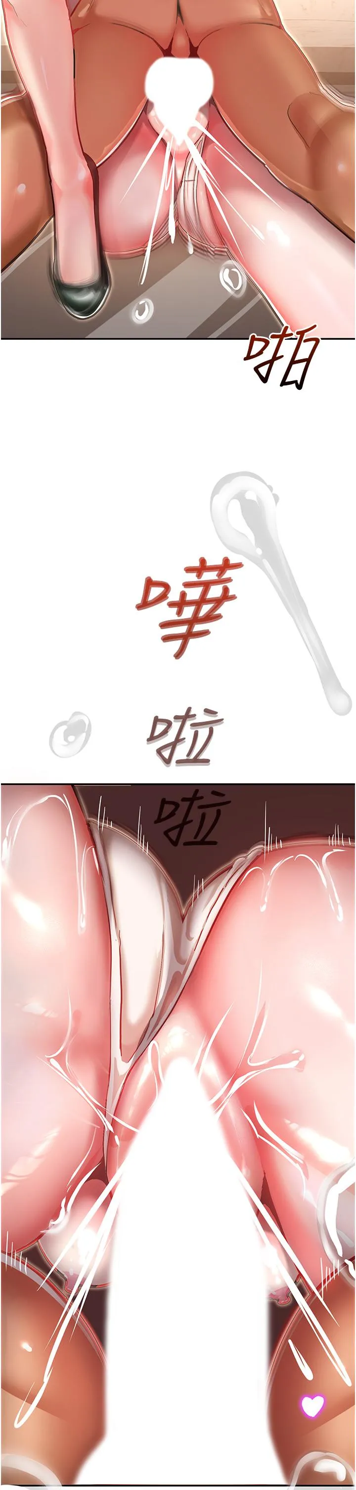 命运湿乐园 第1话-总是玩到湿答答的游乐园 第91页