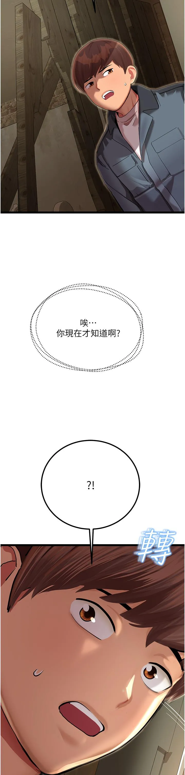 命运湿乐园 第1话-总是玩到湿答答的游乐园 第94页