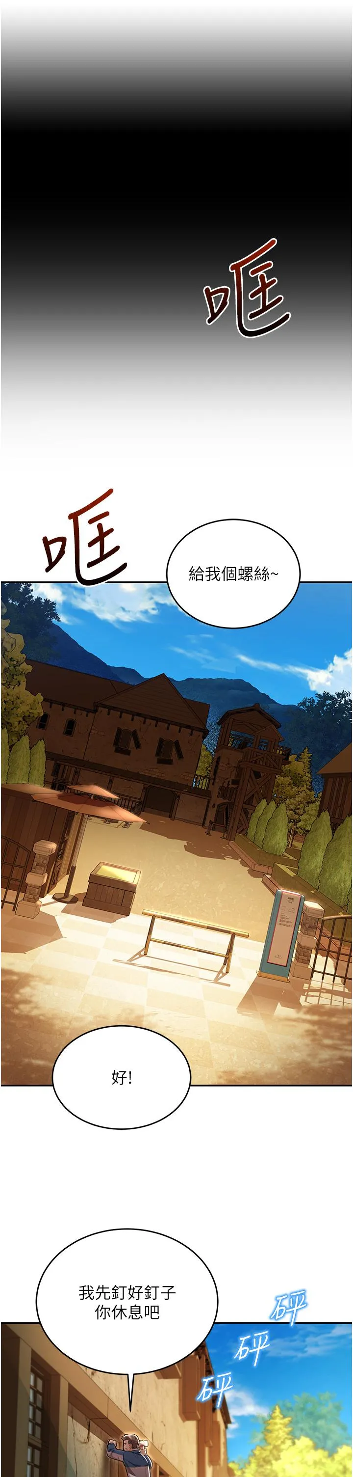 命运湿乐园 第1话-总是玩到湿答答的游乐园 第48页