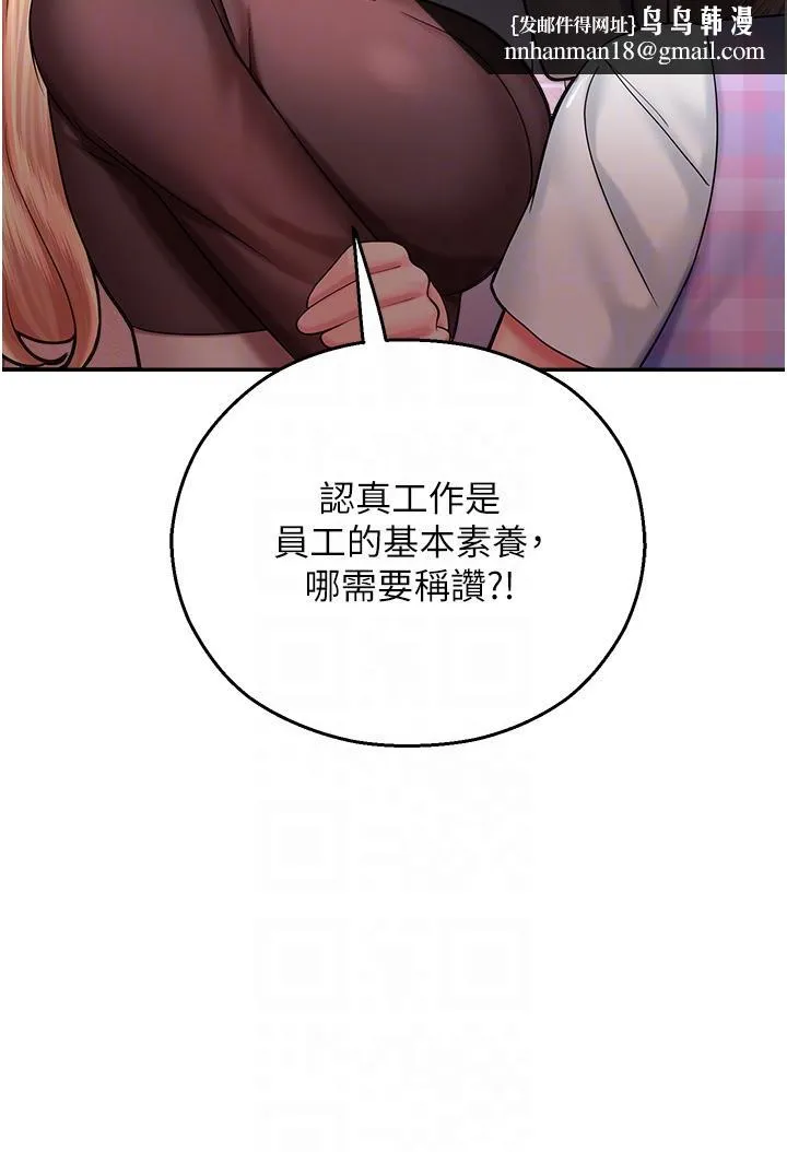 命运湿乐园 第15話-宏建出「頭」天 第34页