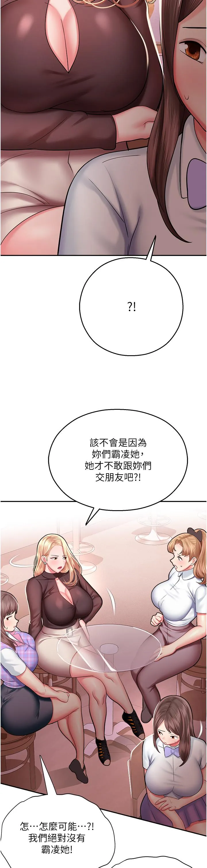 命运湿乐园 第15話-宏建出「頭」天 第36页