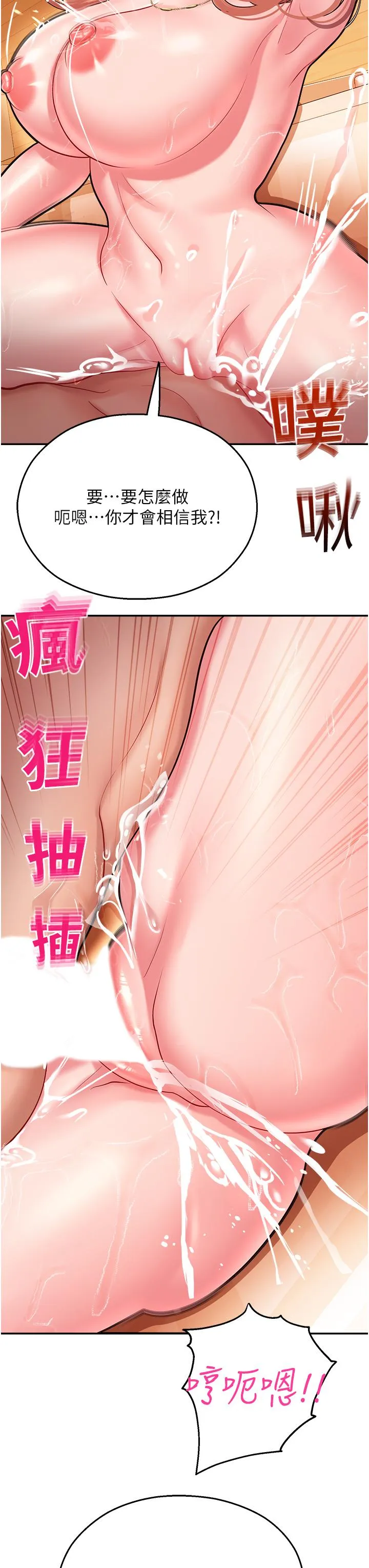 命运湿乐园 第15話-宏建出「頭」天 第8页