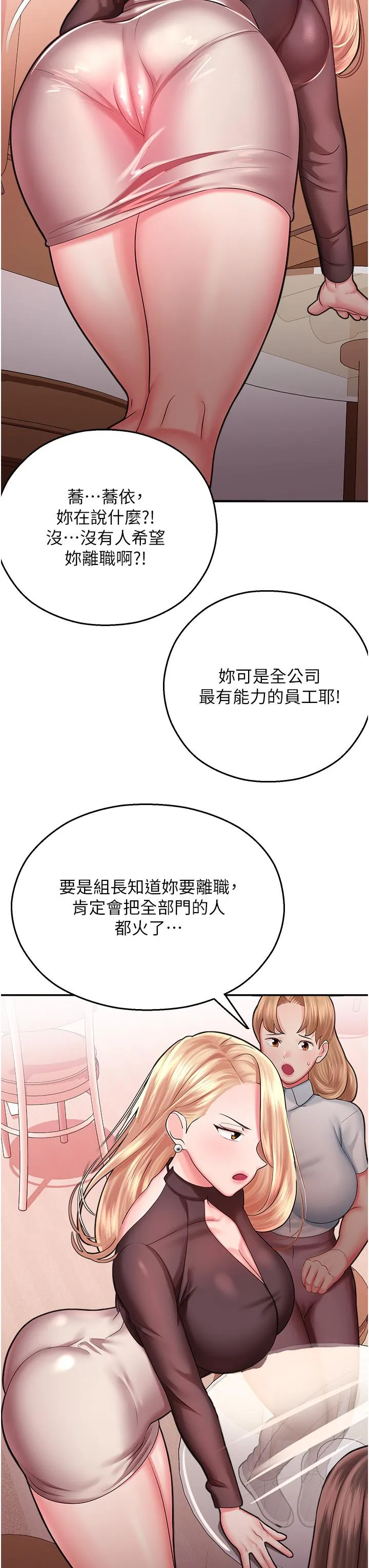 命运湿乐园 第15話-宏建出「頭」天 第42页