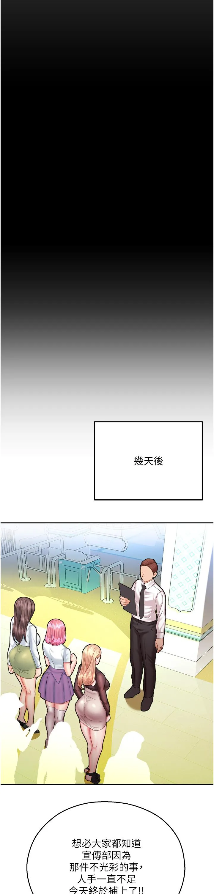 命运湿乐园 第15話-宏建出「頭」天 第57页