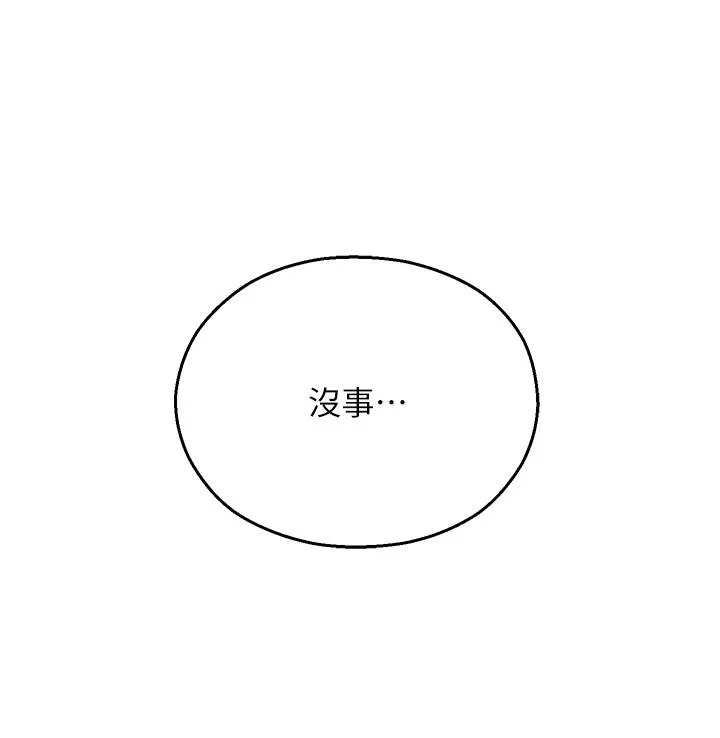 命运湿乐园 第15話-宏建出「頭」天 第53页