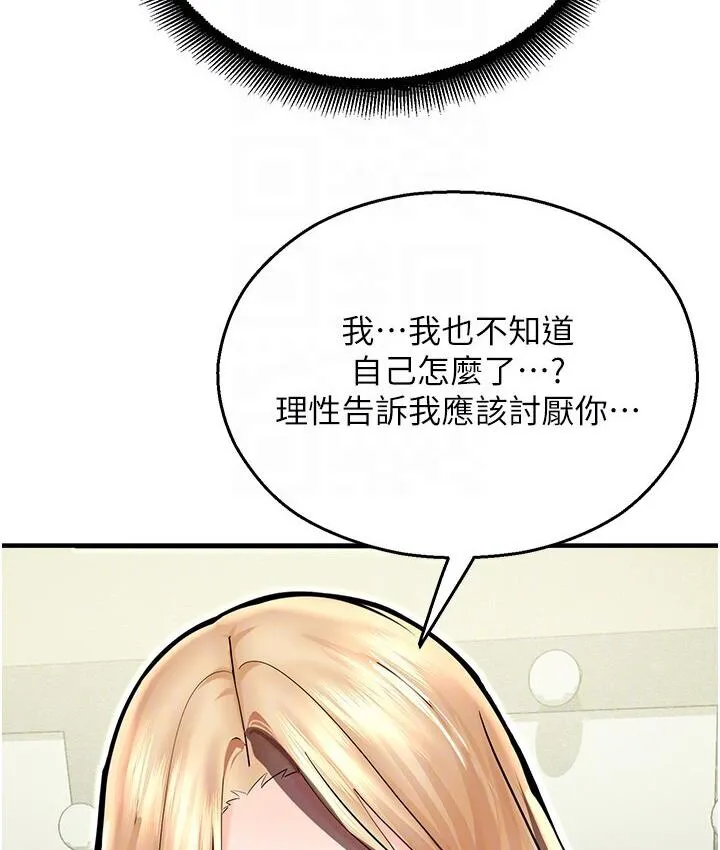 命运湿乐园 第43話-卡片控制不了的東西 第115页