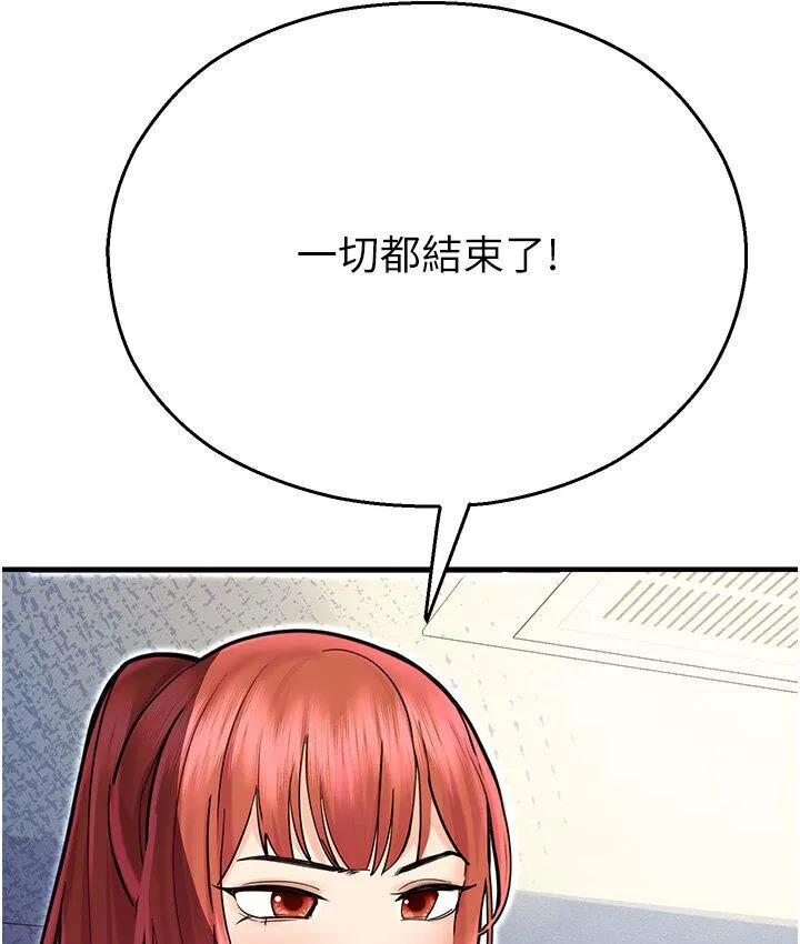 命运湿乐园 第43話-卡片控制不了的東西 第72页