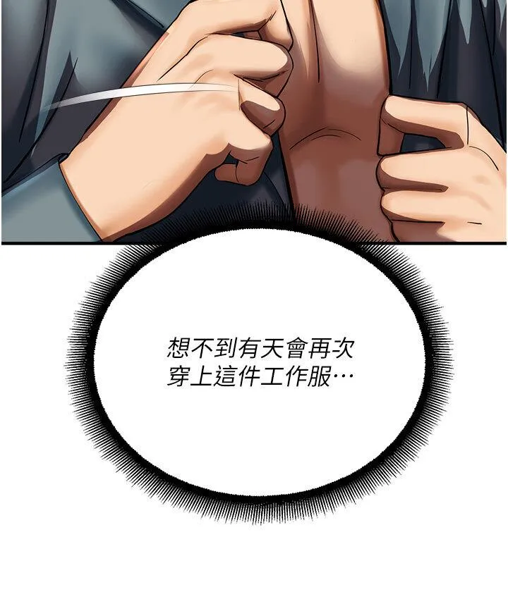命运湿乐园 第43話-卡片控制不了的東西 第94页