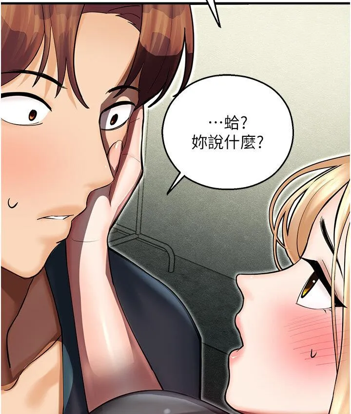 命运湿乐园 第43話-卡片控制不了的東西 第109页