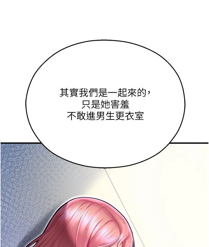 命运湿乐园 第43話-卡片控制不了的東西 第138页