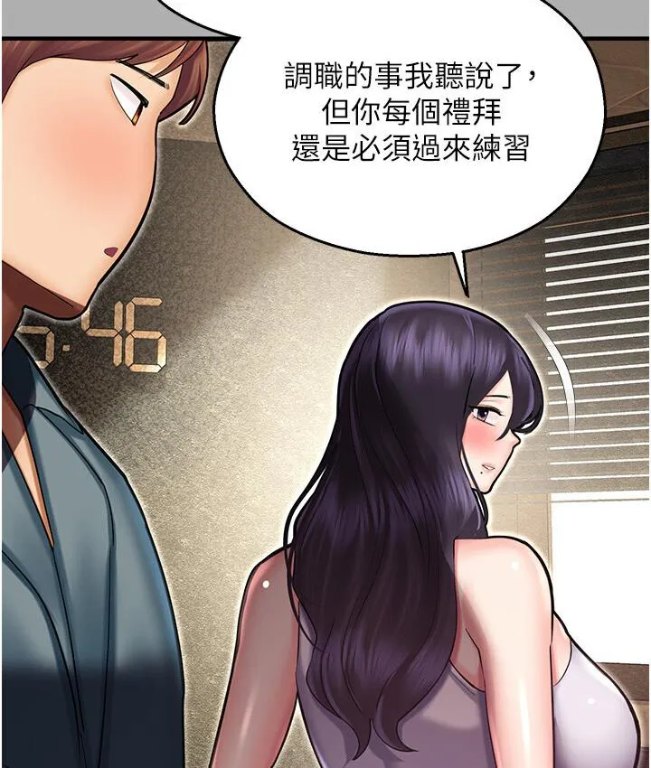 命运湿乐园 第43話-卡片控制不了的東西 第177页